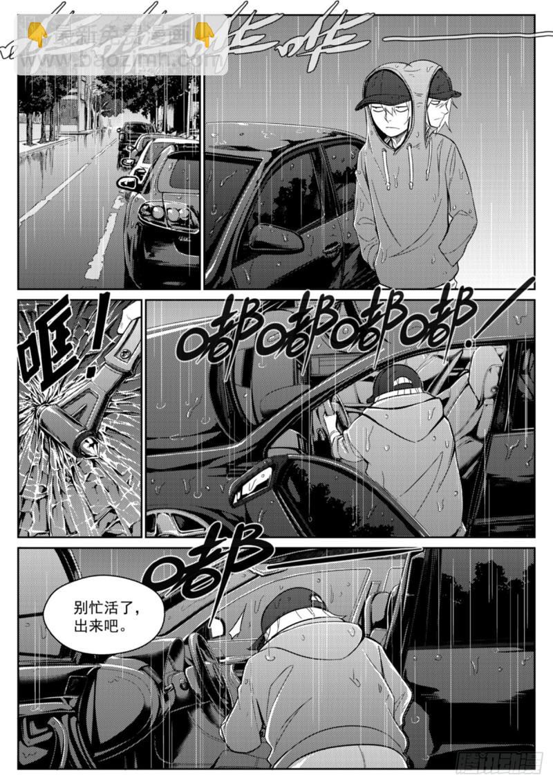 第二十八话  泄密-第29话