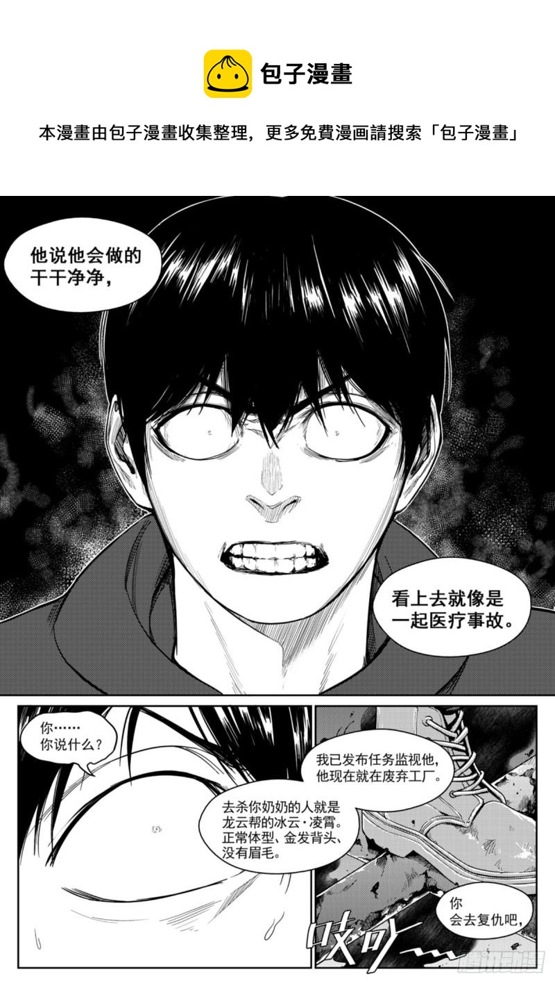 第二十八话  泄密-第29话