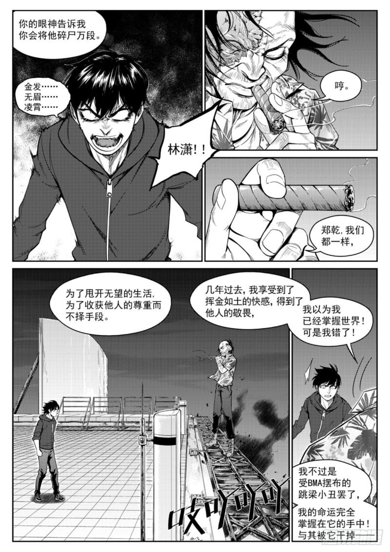 第二十八话  泄密-第29话