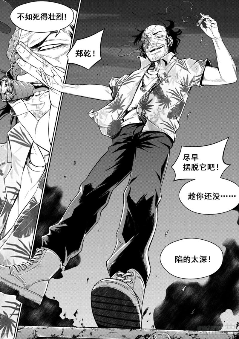 第二十八话  泄密-第29话