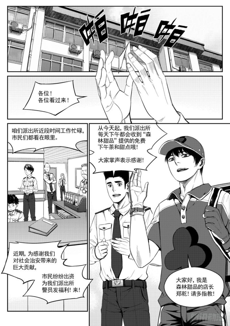 第三十话  赞助-第31话