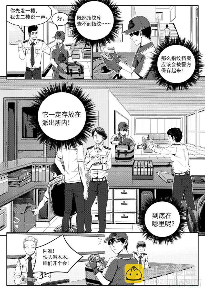 第三十话  赞助-第31话