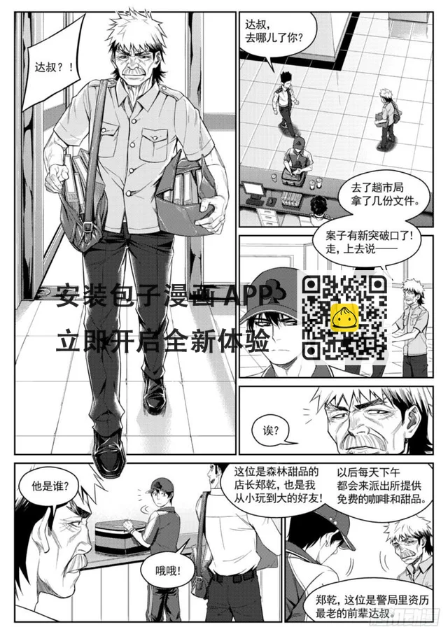 第三十话  赞助-第31话