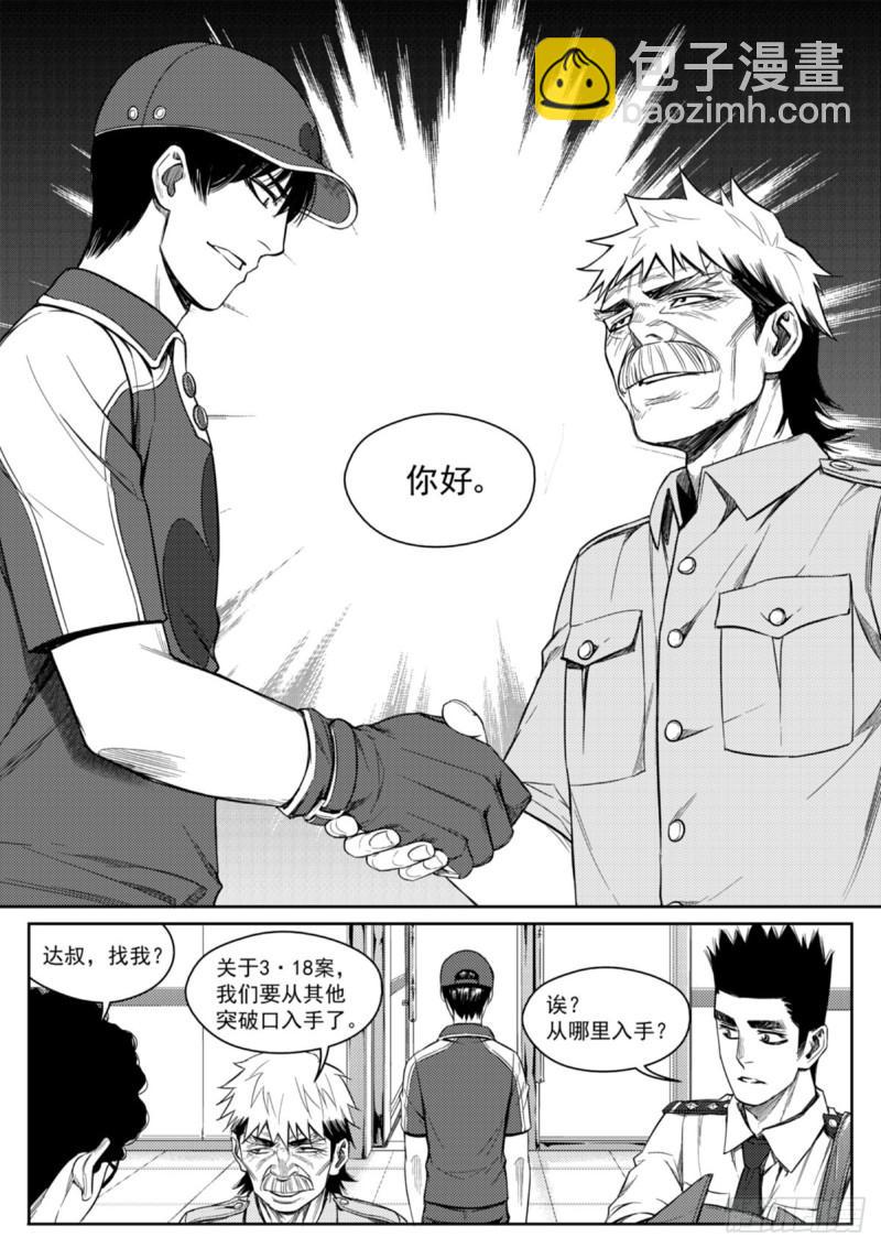 第三十话  赞助-第31话