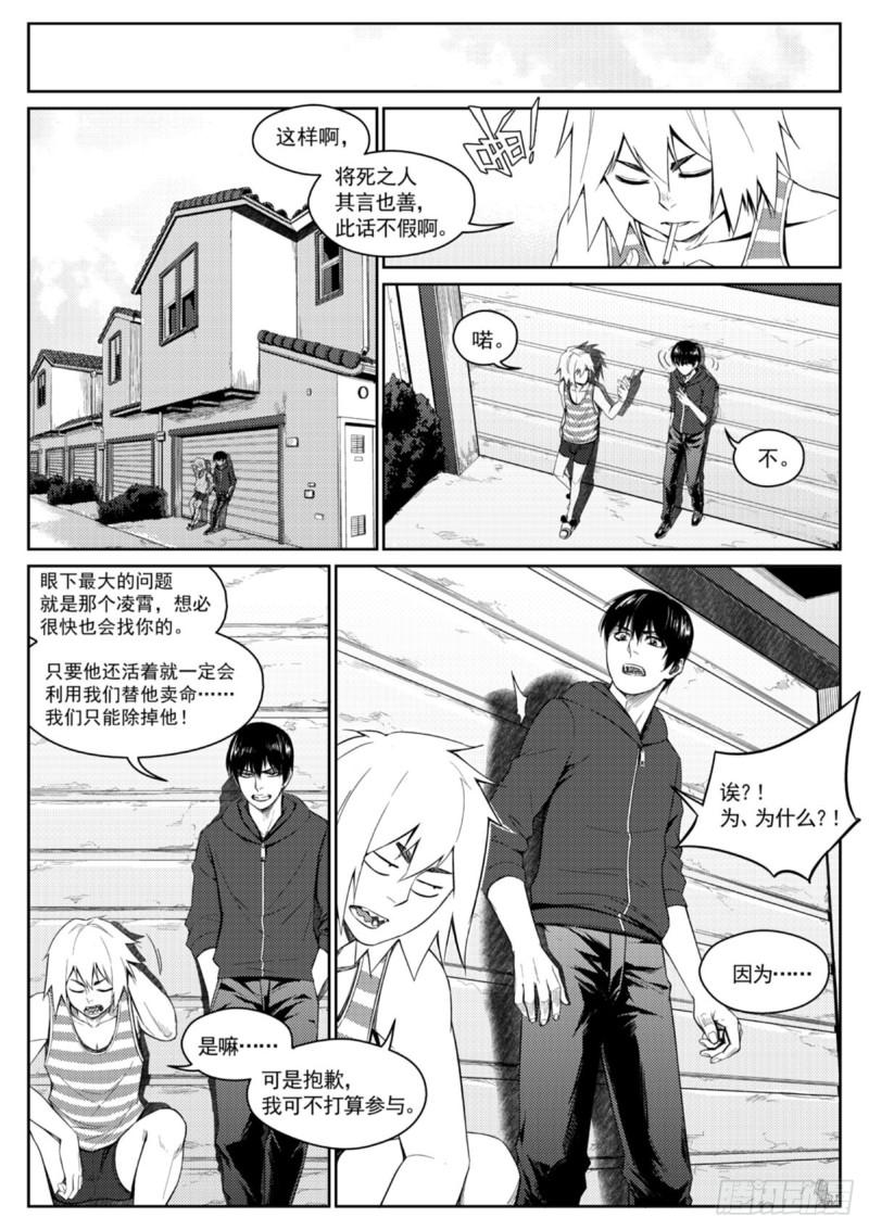 第三十话  赞助-第31话