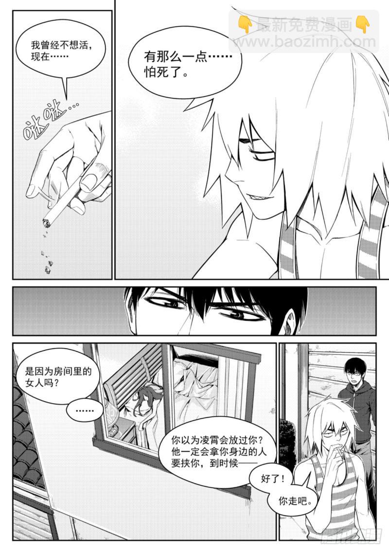 第三十话  赞助-第31话