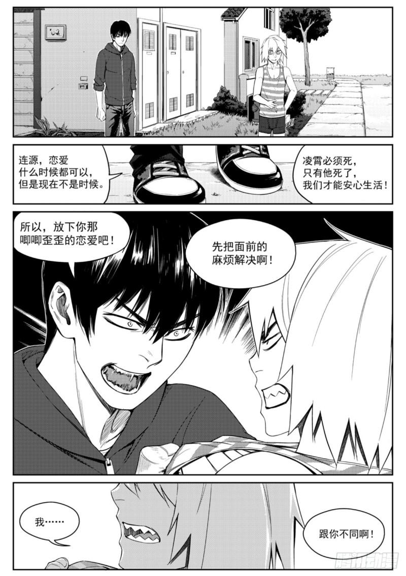 第三十话  赞助-第31话