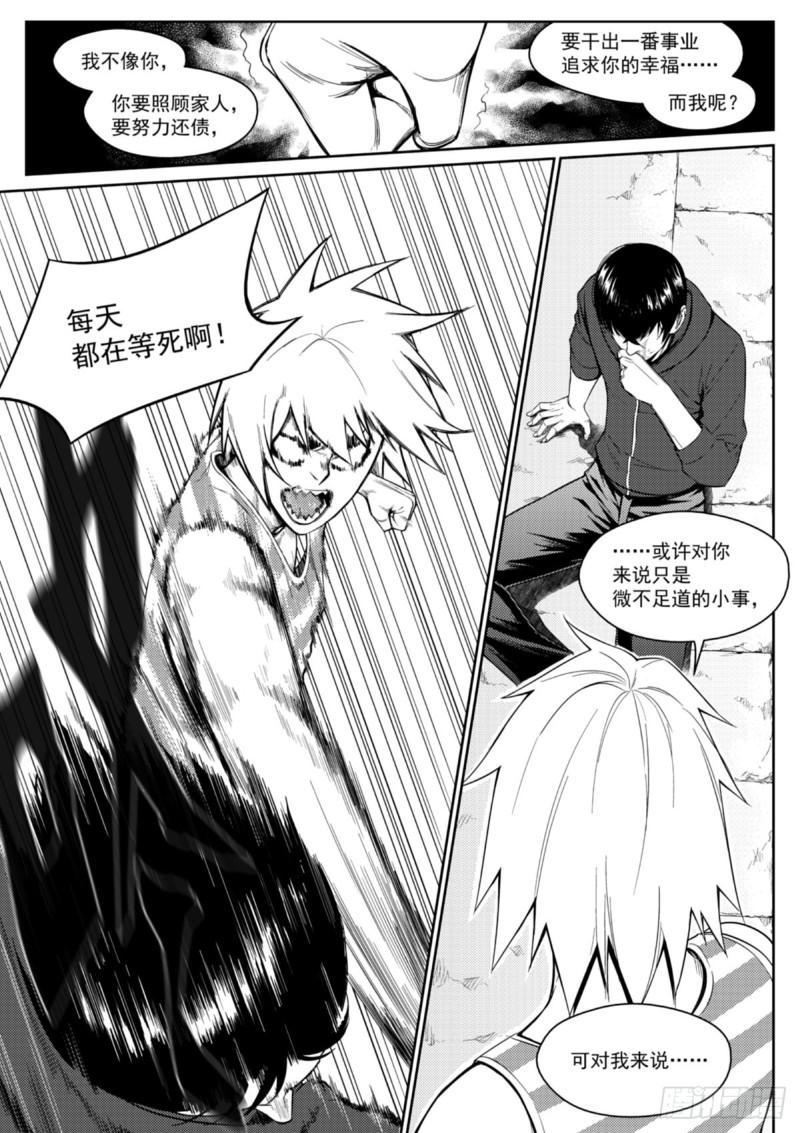 第三十话  赞助-第31话