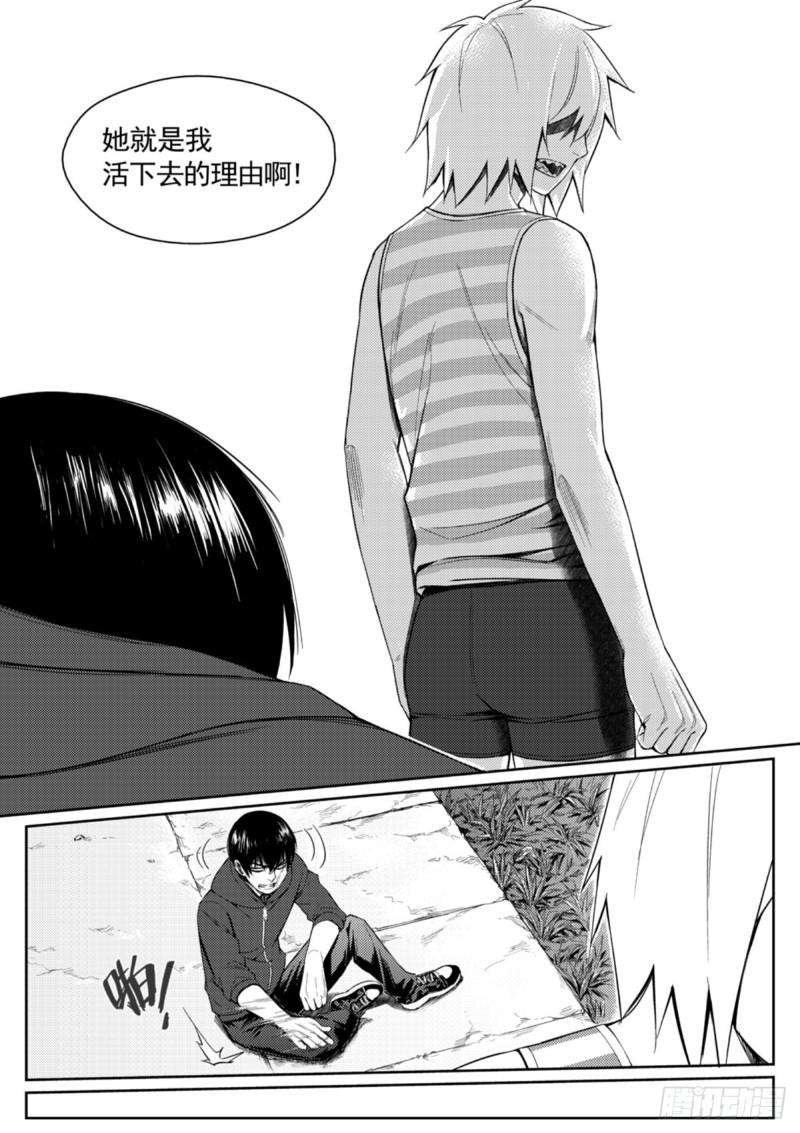 第三十话  赞助-第31话