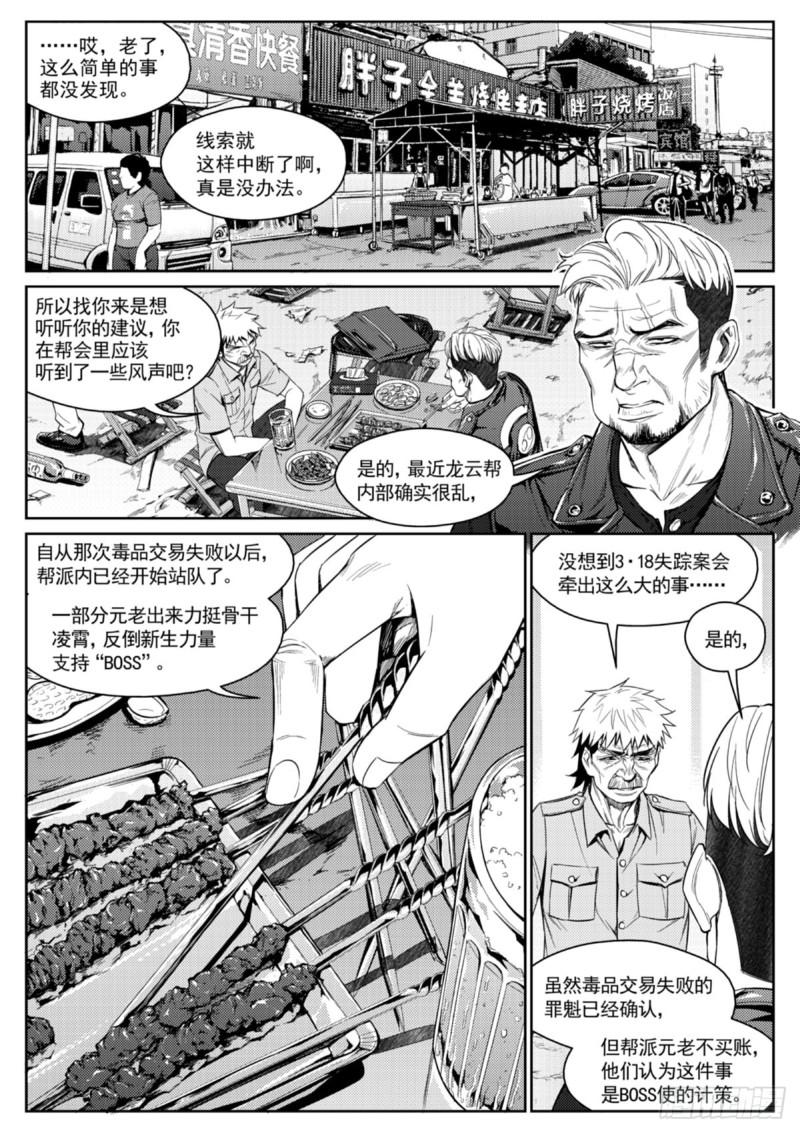 第三十话  赞助-第31话