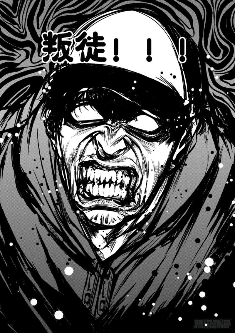 第三十二话  叛徒-第33话