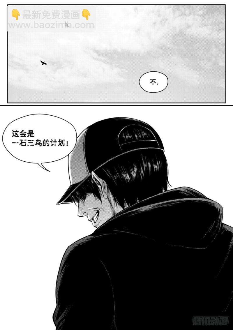 第三十二话  叛徒-第33话