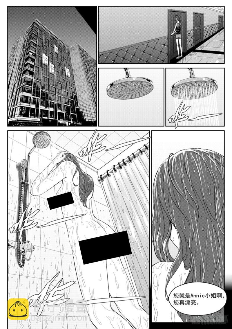 第三十二话  叛徒-第33话