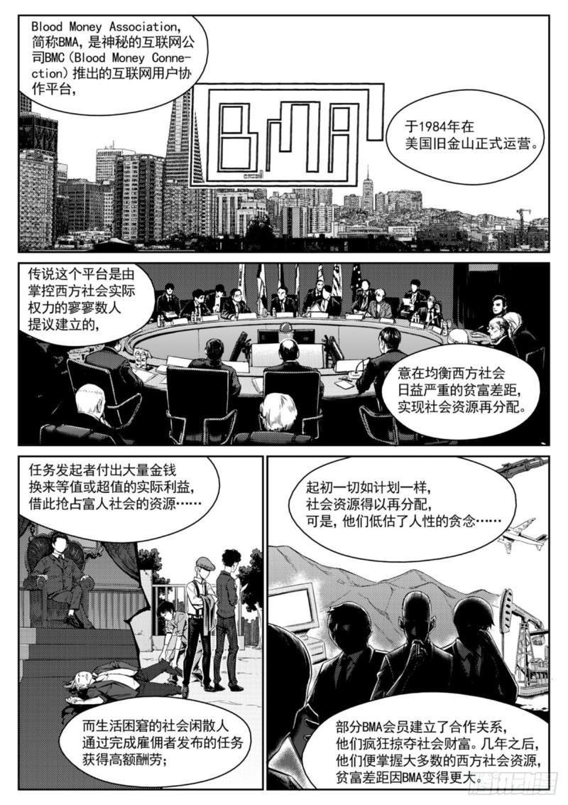 第三十二话  叛徒-第33话