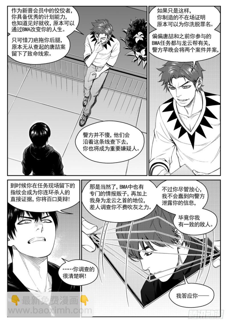 第三十二话  叛徒-第33话