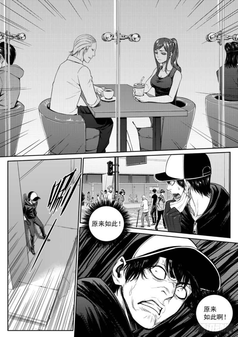 第三十二话  叛徒-第33话