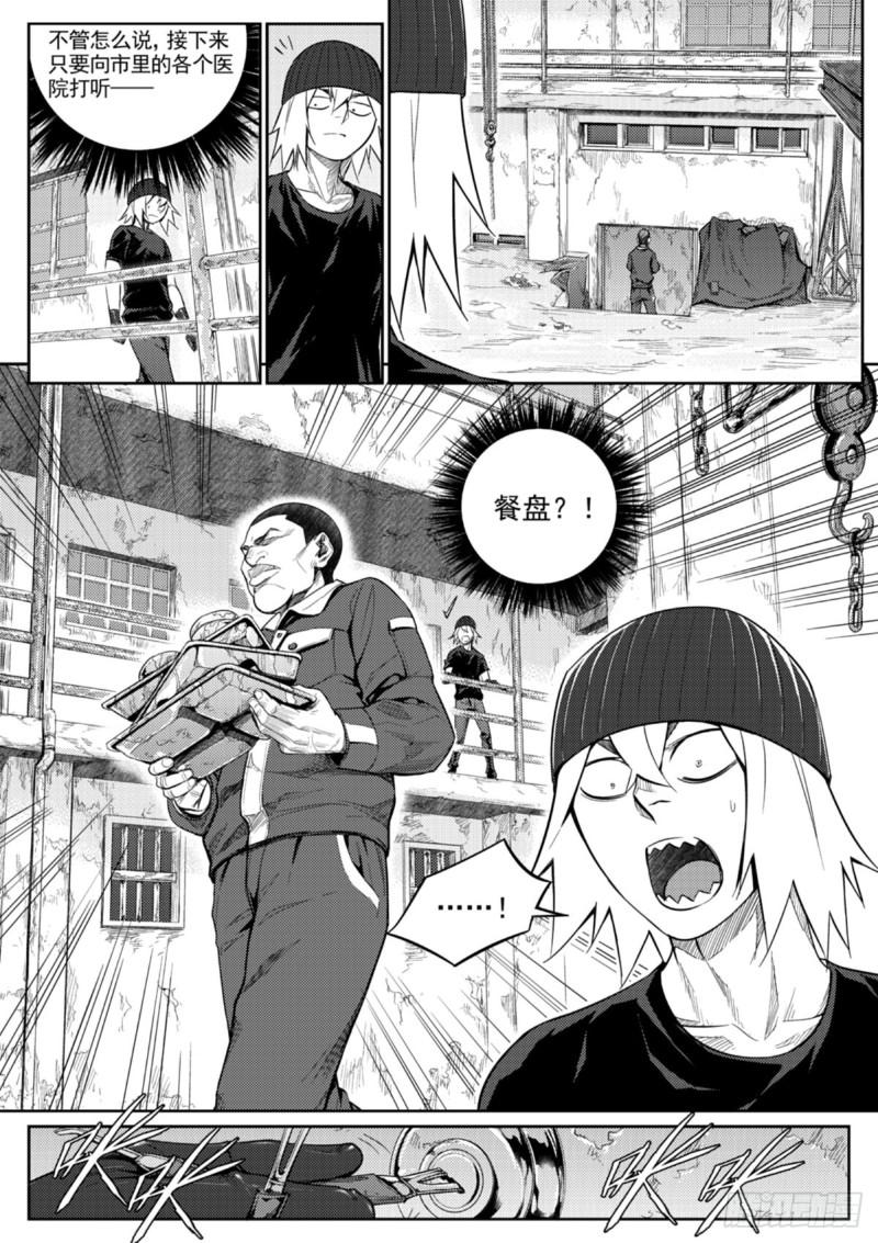 第三十四话  怒火-第35话