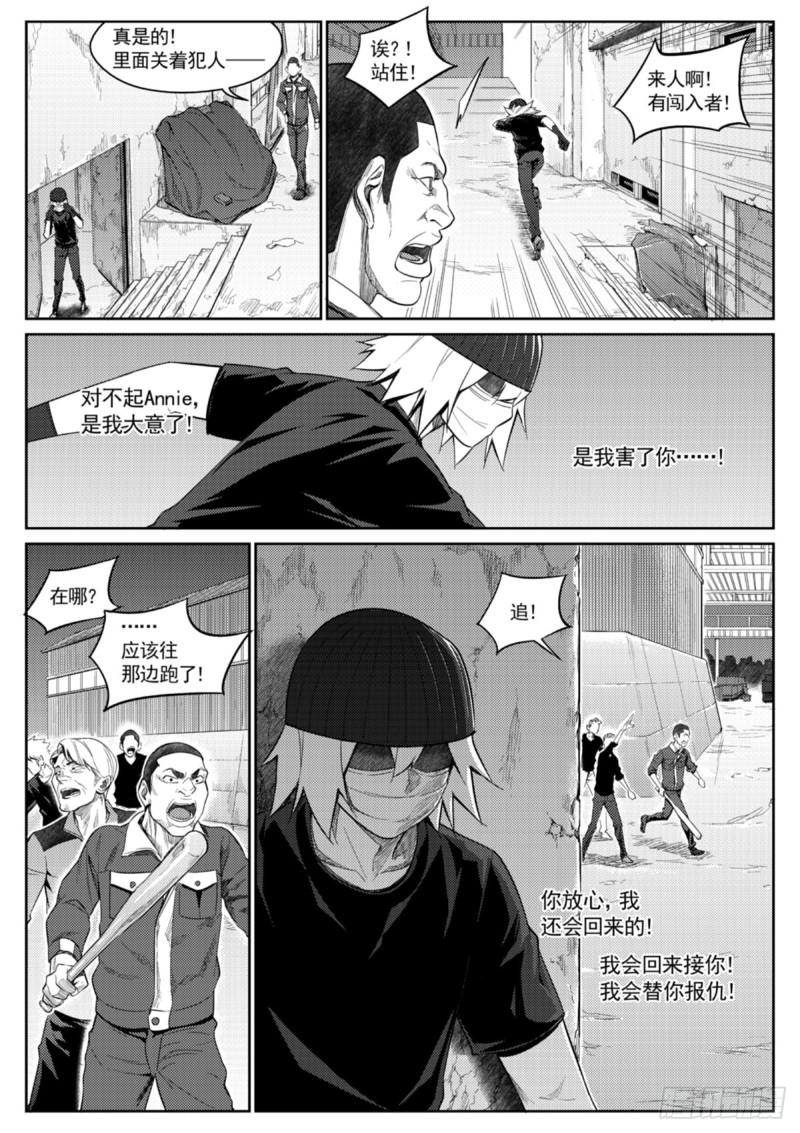 第三十四话  怒火-第35话