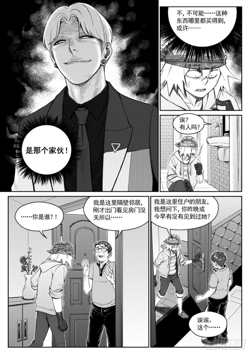 第三十四话  怒火-第35话