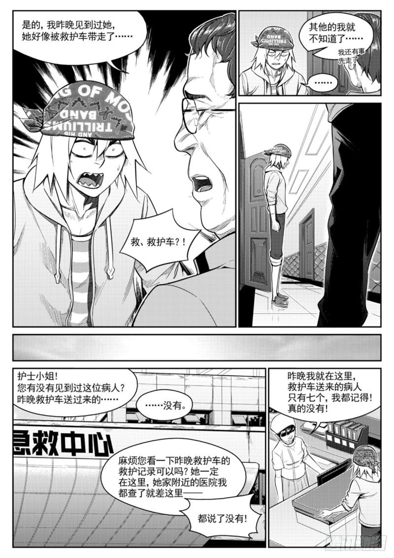 第三十四话  怒火-第35话