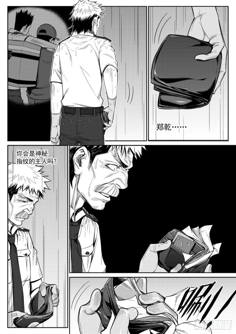 第三十六话  闹剧-第37话