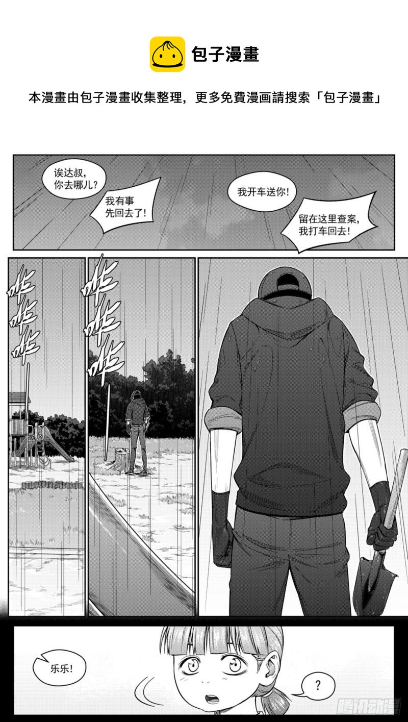 第三十六话  闹剧-第37话