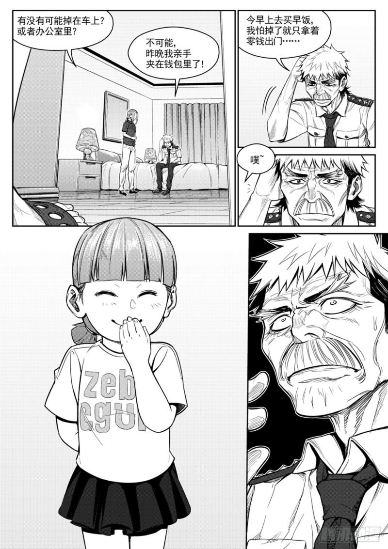 第三十六话  闹剧-第37话