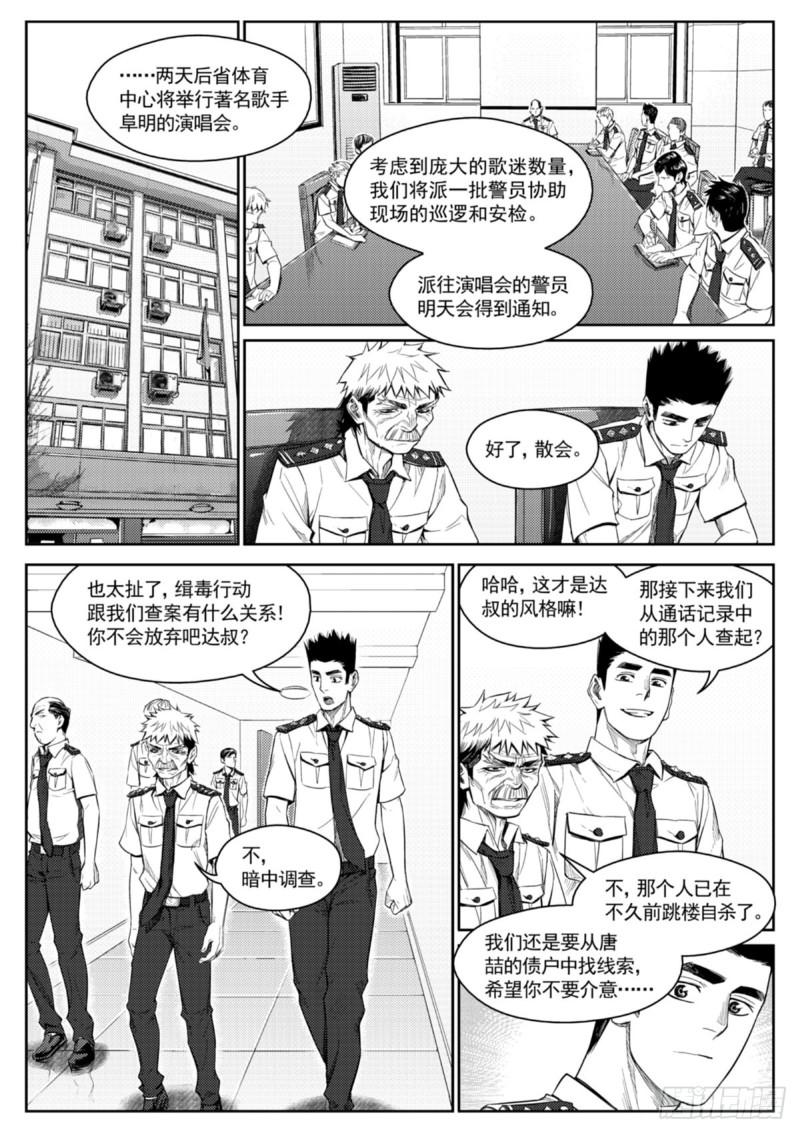 第三十六话  闹剧-第37话