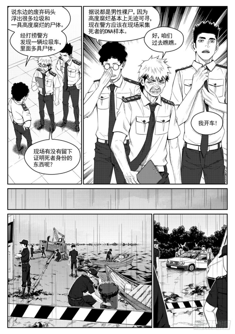 第三十六话  闹剧-第37话