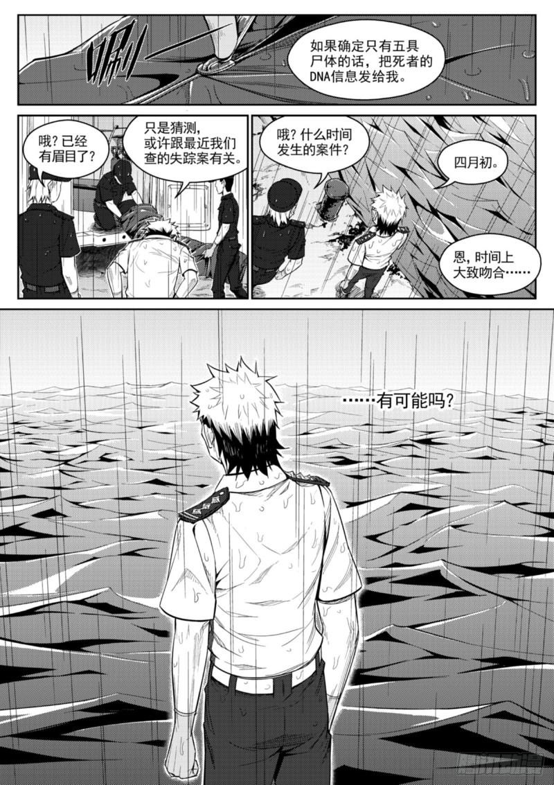 第三十六话  闹剧-第37话