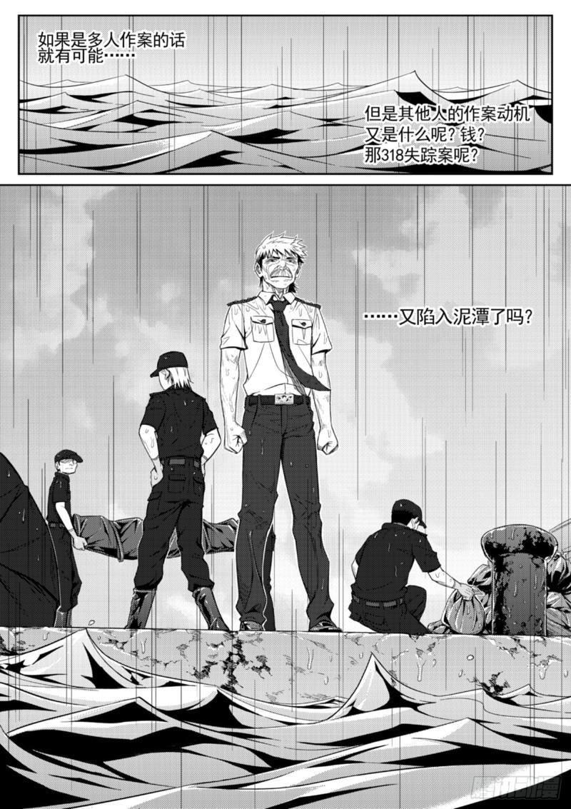 第三十六话  闹剧-第37话