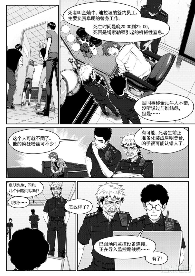 第三十八话  替身-第39话