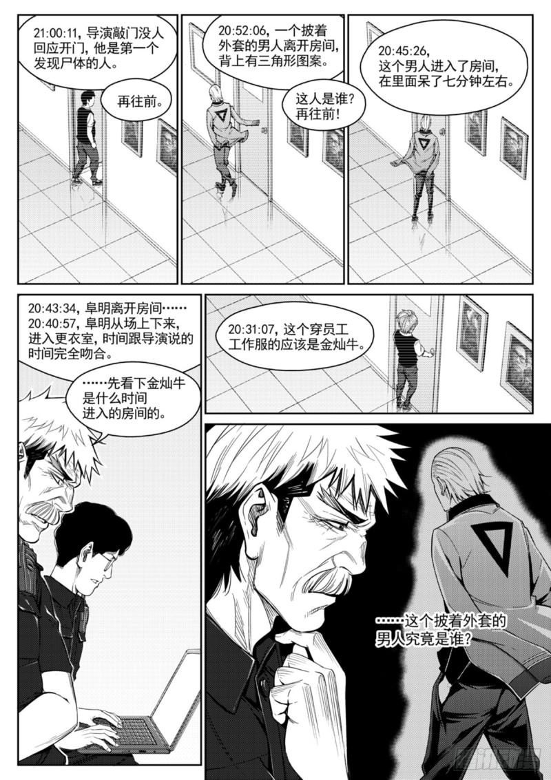 第三十八话  替身-第39话