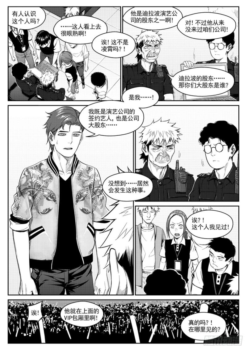 第三十八话  替身-第39话