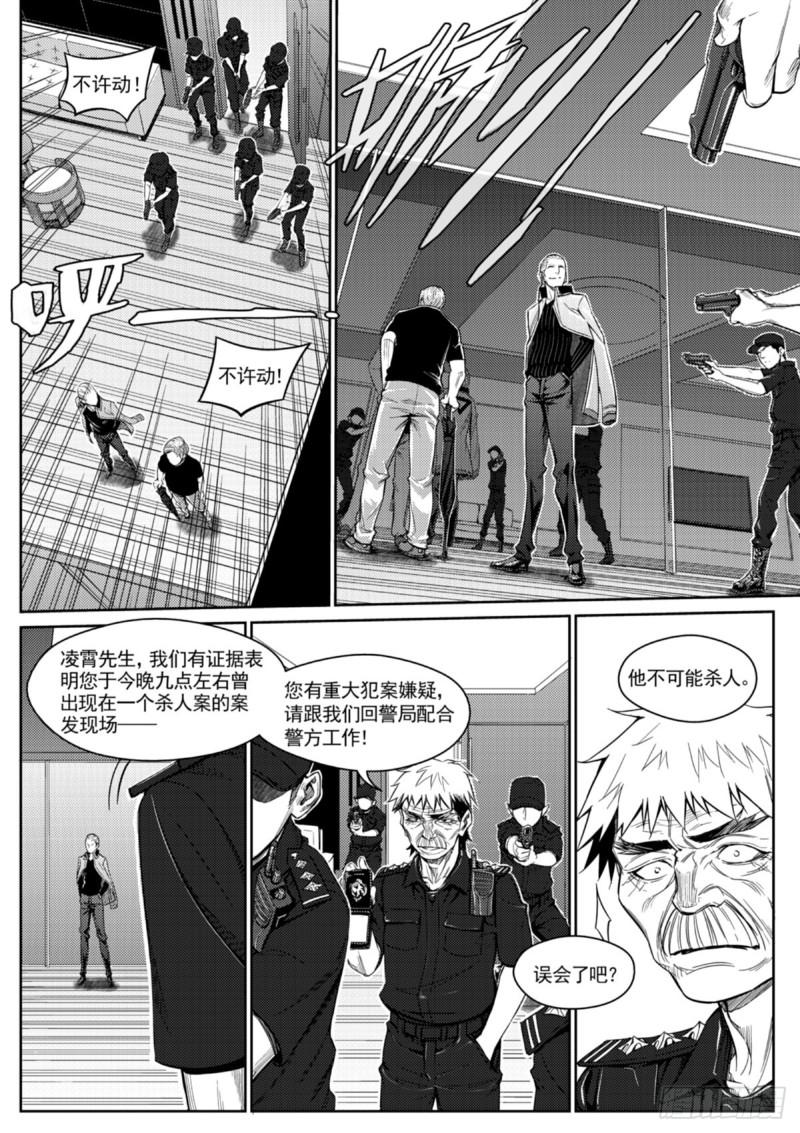 第三十八话  替身-第39话