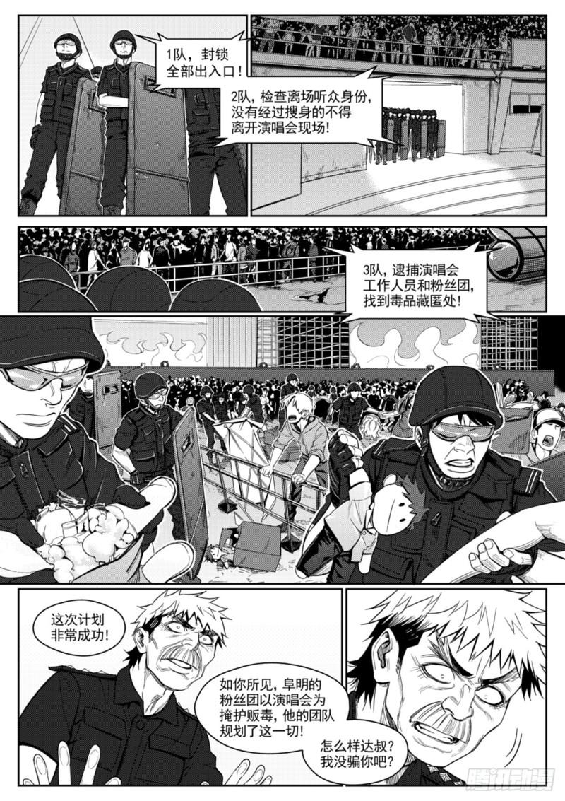 第三十八话  替身-第39话