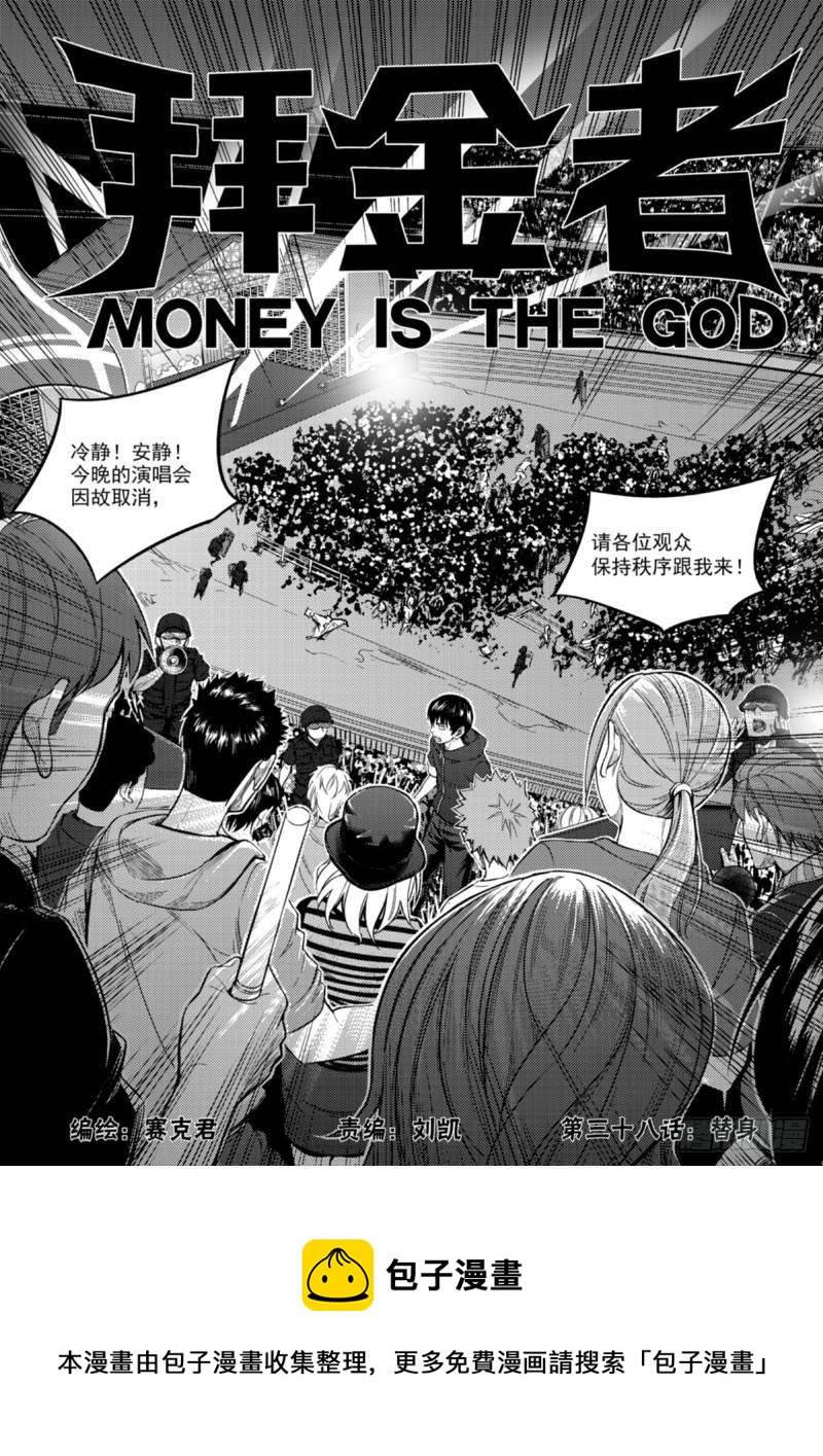 第三十八话  替身-第39话