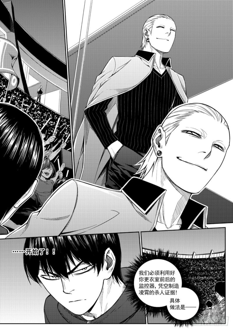 第三十八话  替身-第39话