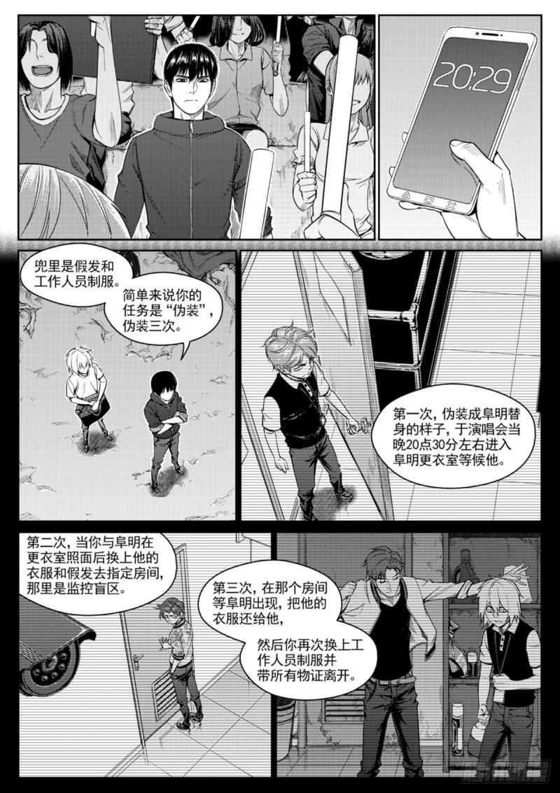 第三十八话  替身-第39话