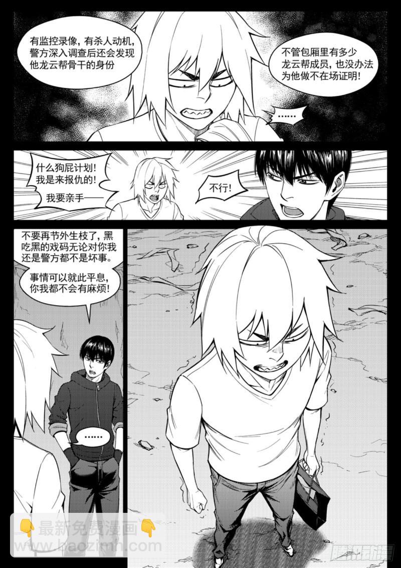 第三十八话  替身-第39话