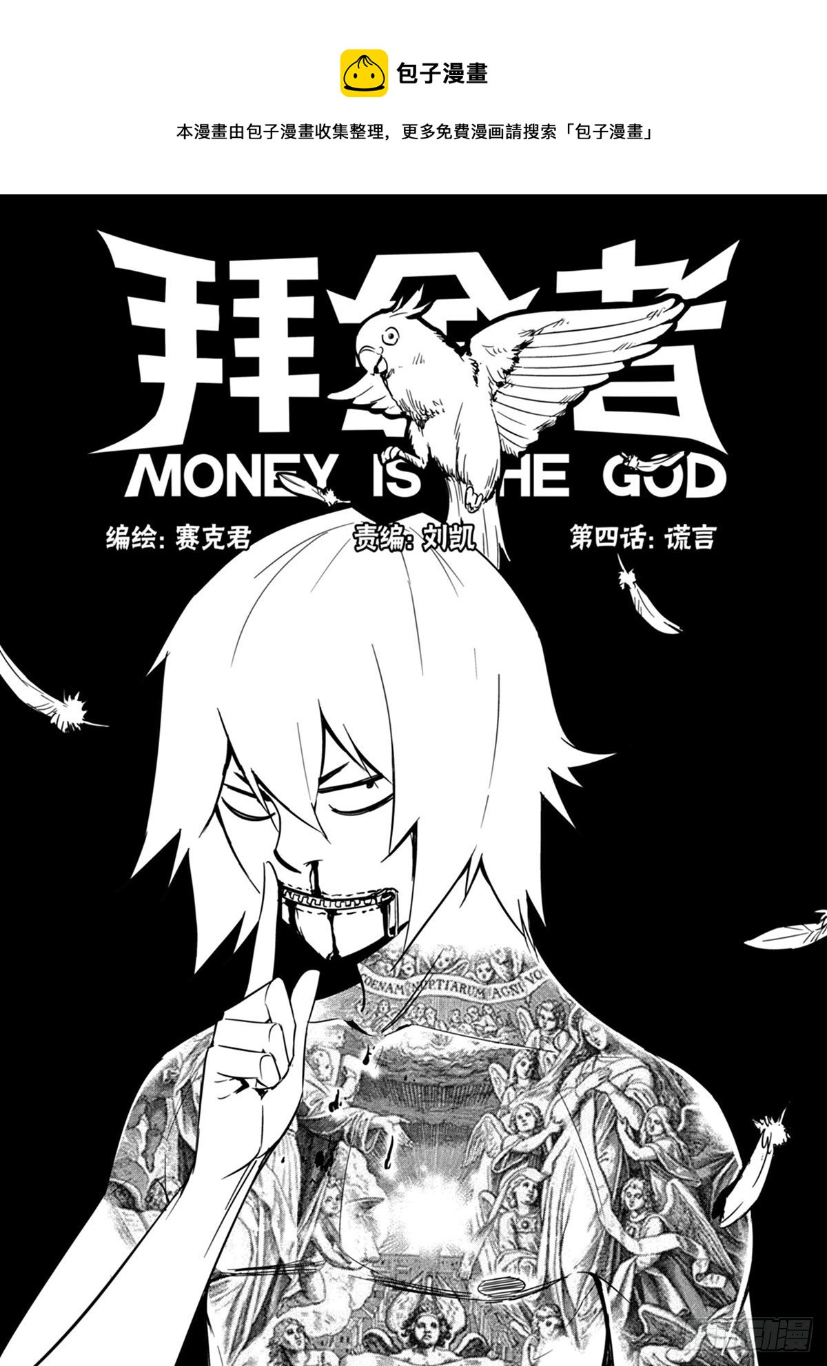 第四话  谎言-第5话