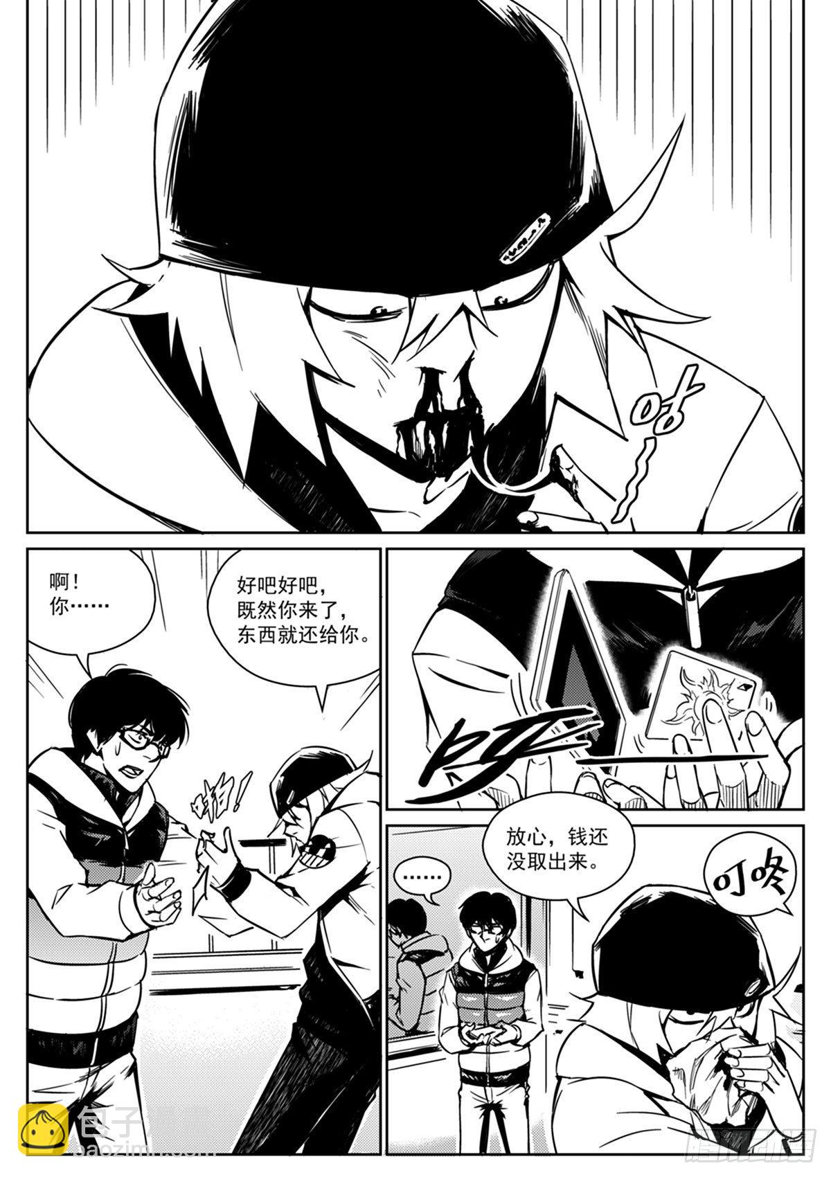 第四话  谎言-第5话