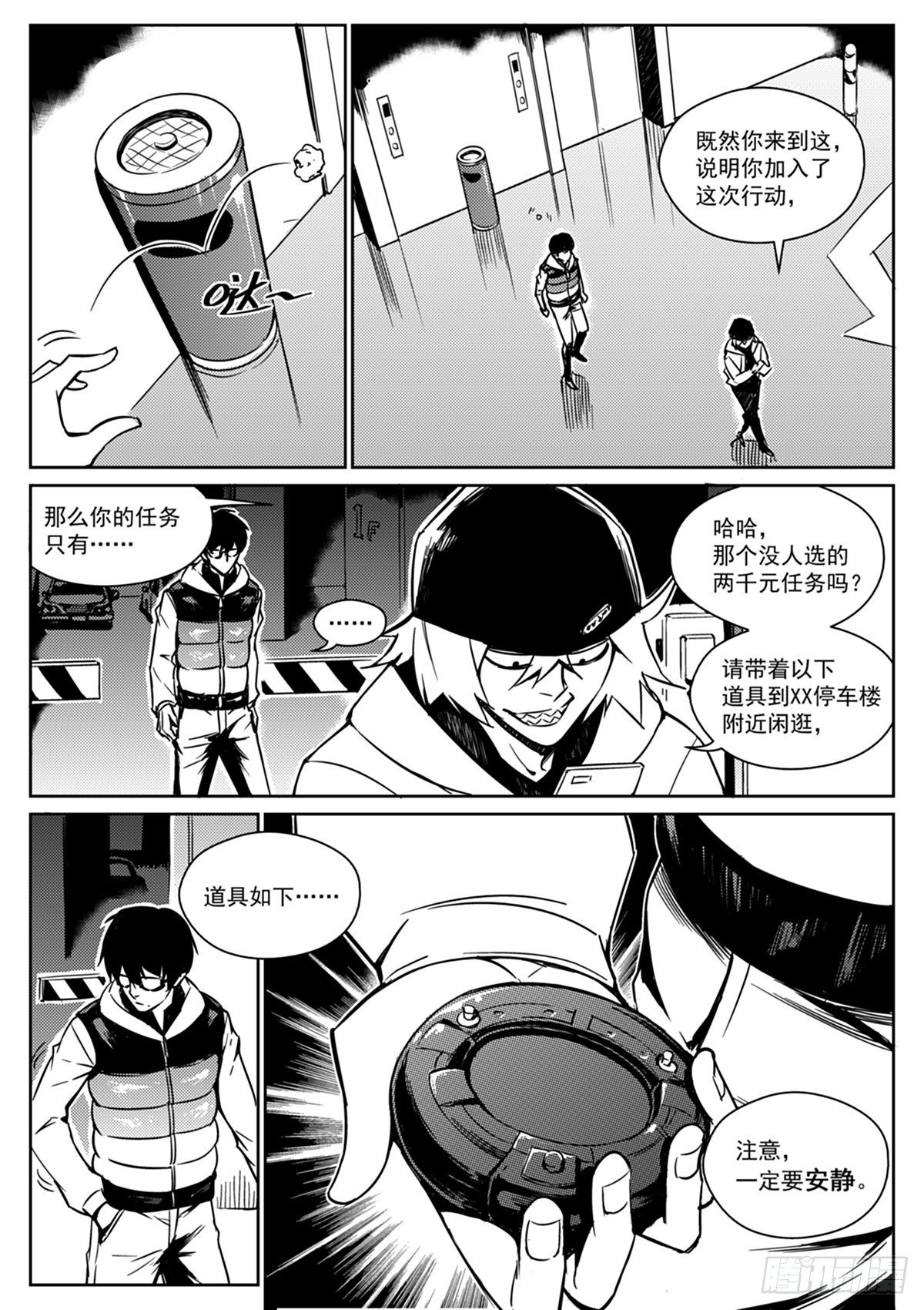 第四话  谎言-第5话