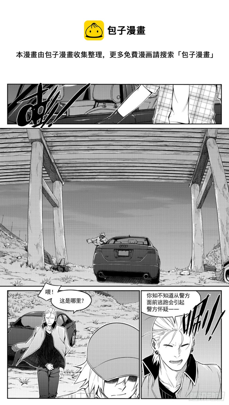 第四十话  残局-第41话