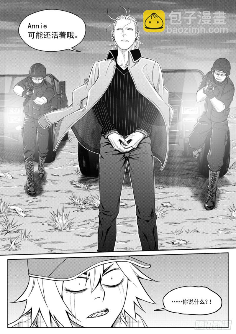 第四十话  残局-第41话