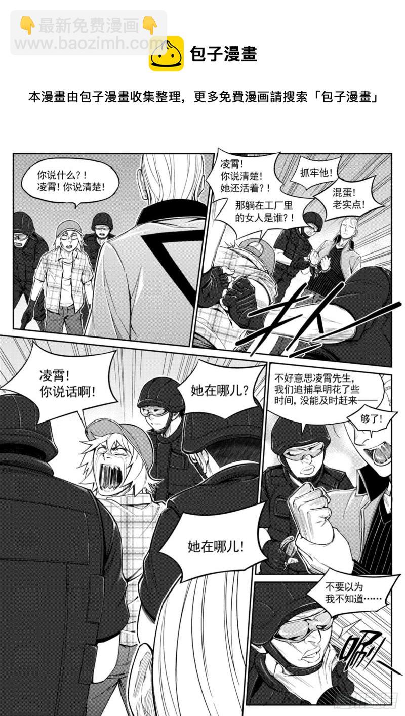 第四十话  残局-第41话