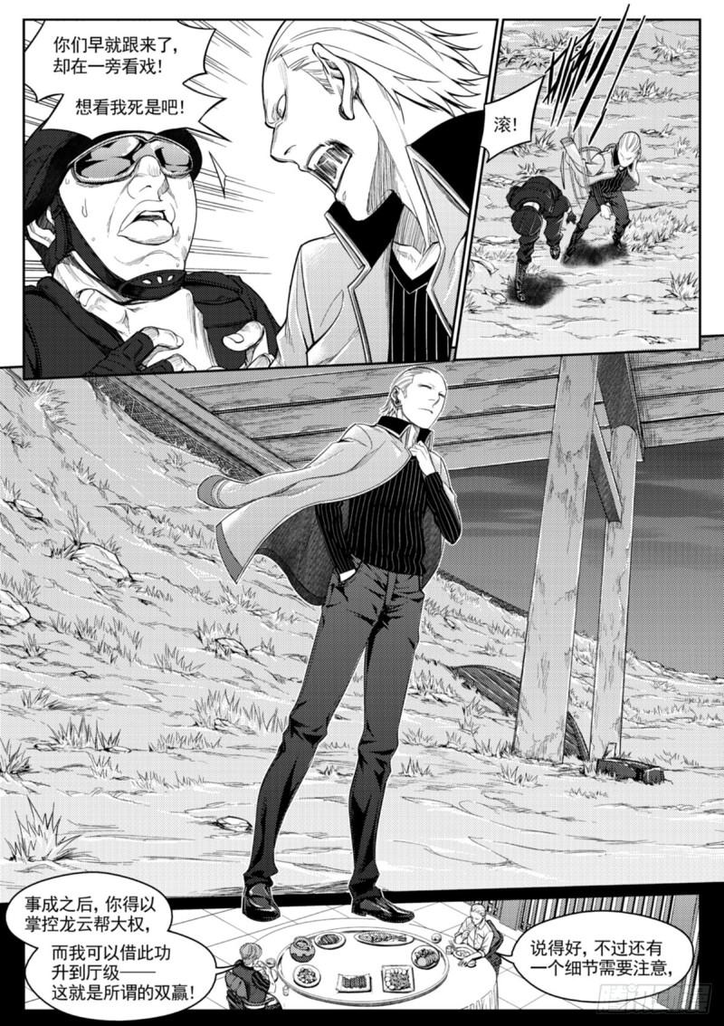 第四十话  残局-第41话