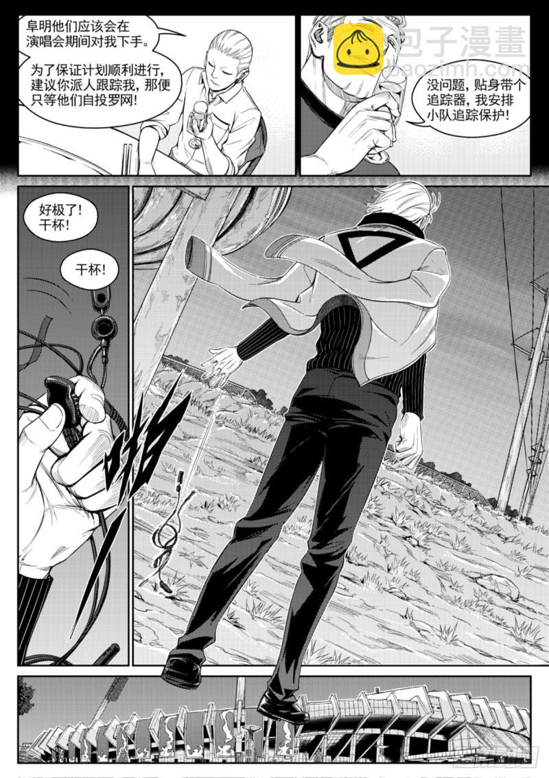 第四十话  残局-第41话