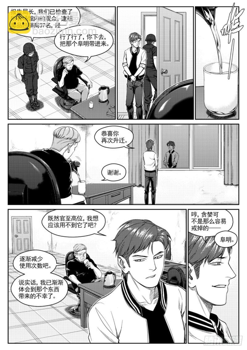 第四十话  残局-第41话