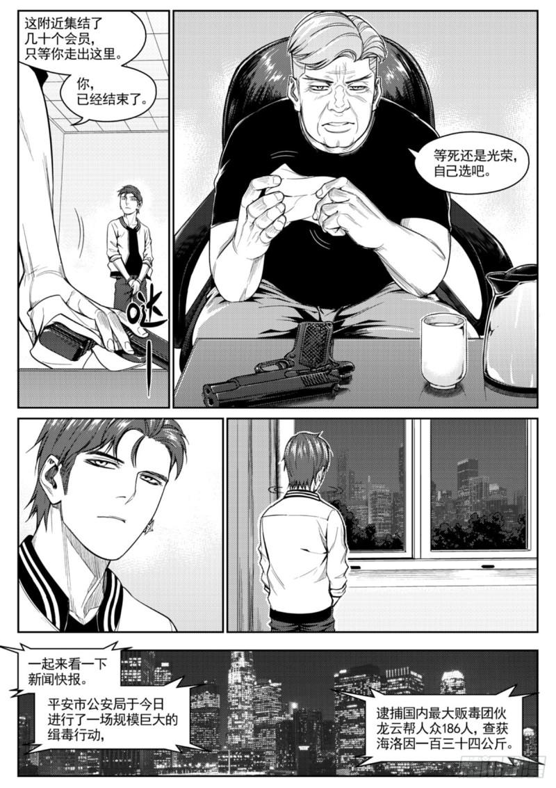 第四十话  残局-第41话